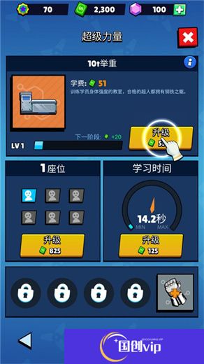 超人学院手机版