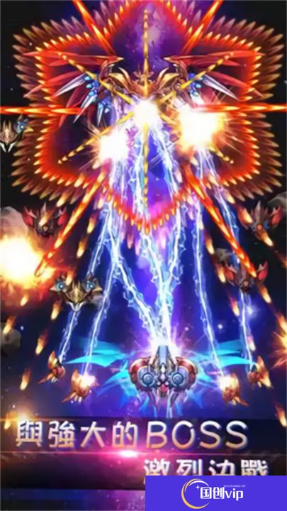 雷电战机2024雷霆版手机下载