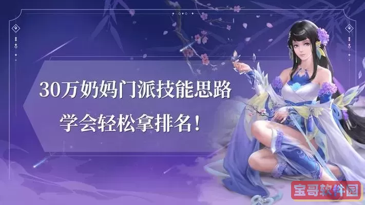 倩女幽魂门派介绍图1