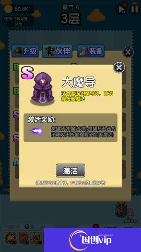 妖怪别过来