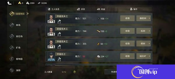 昨日硝烟