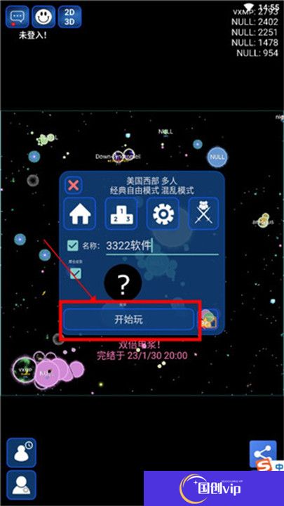 星球吞噬战
