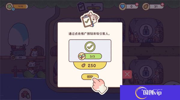 仓鼠旅馆中文版