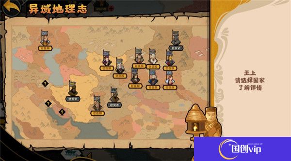 无悔华夏最新版