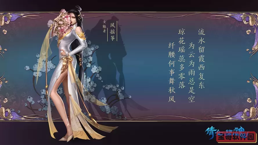 倩女幽魂门派介绍图3