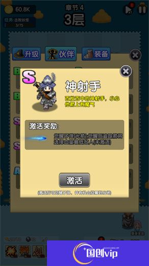 妖怪别过来