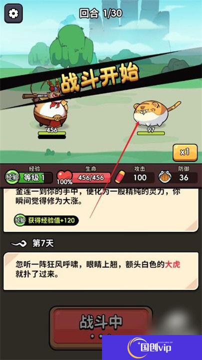 师父又被抓走啦