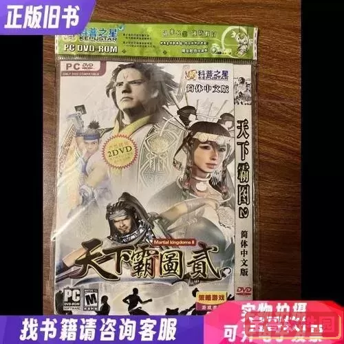 天下霸图2怎么送东西图1