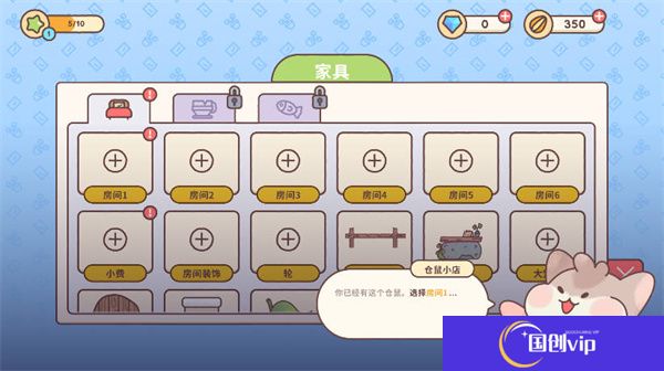 仓鼠旅馆中文版