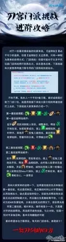 倩女幽魂门派介绍图2