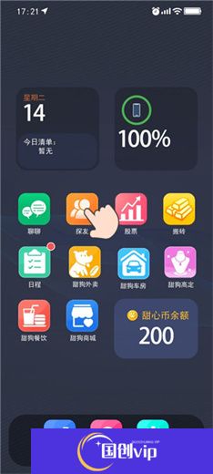 甜蜜人生模拟