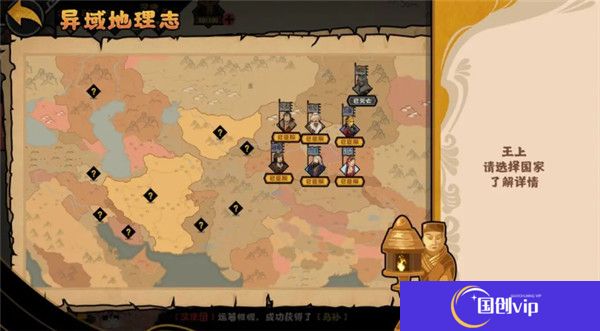 无悔华夏最新版