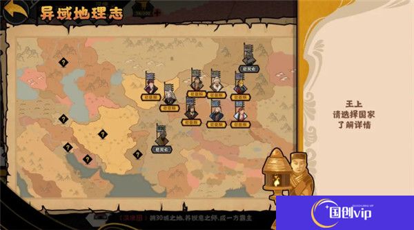 无悔华夏最新版