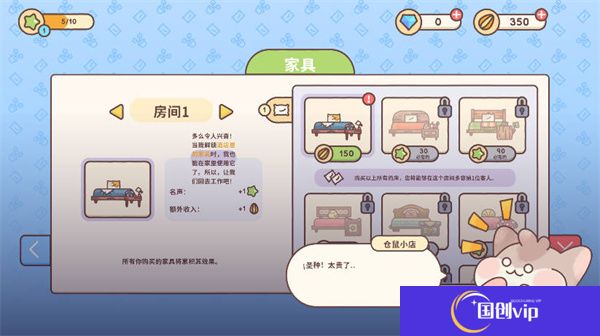 仓鼠旅馆中文版