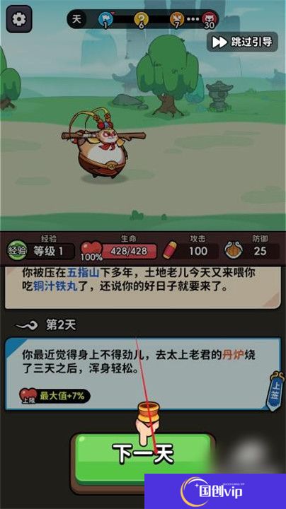 师父又被抓走啦