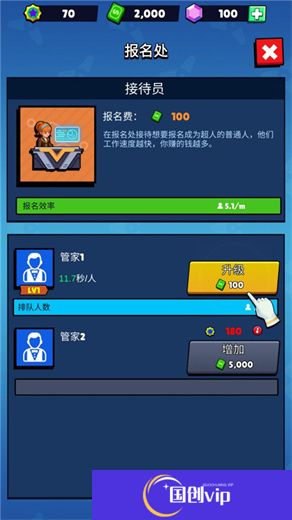 超人学院手机版