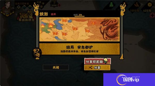 无悔华夏最新版