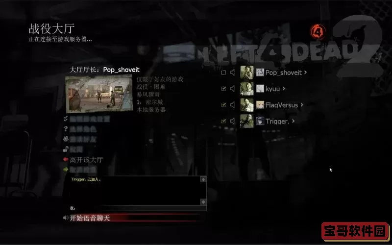 求生之路2人物移动速度图1