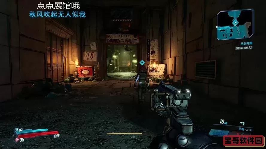 无主之地3第一章攻略-无主之地3第一章攻略图文图3