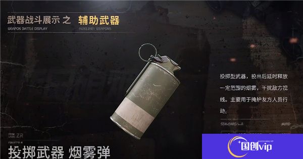 昨日硝烟