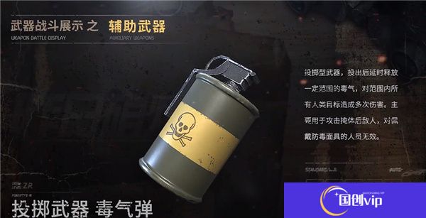 昨日硝烟