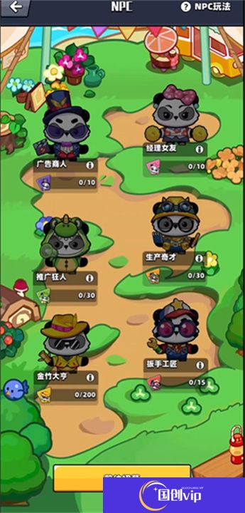 熊猫大亨