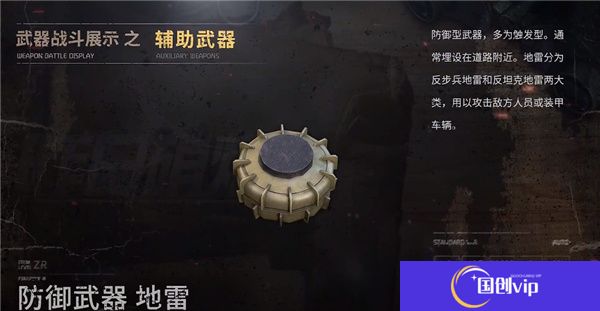 昨日硝烟