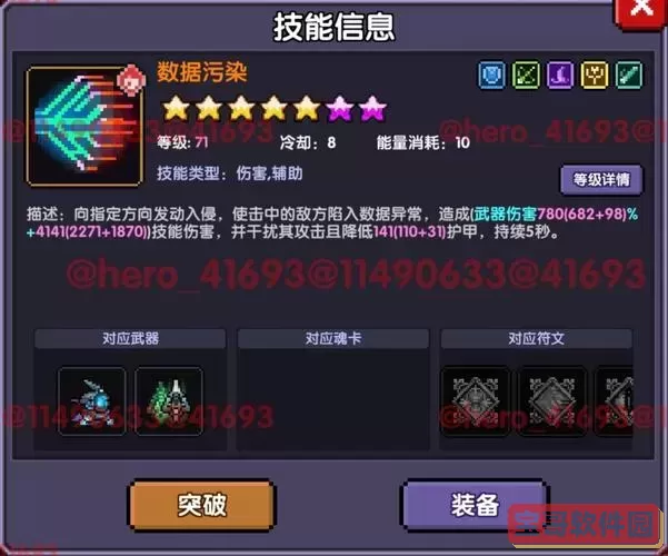 我的勇者：牧师神圣审判技能使用技巧解析图2