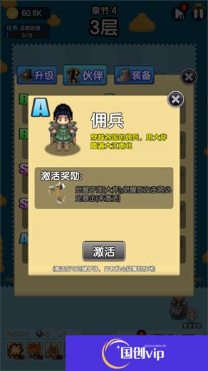 妖怪别过来