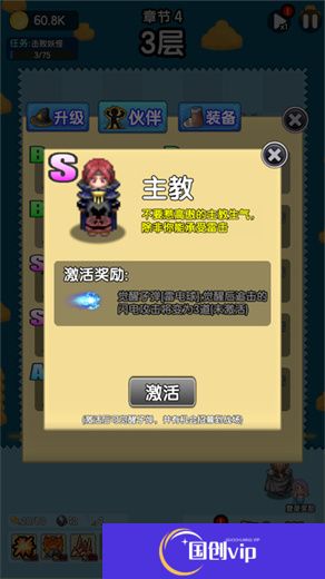妖怪别过来