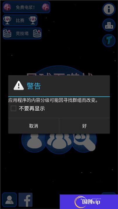 星球吞噬战