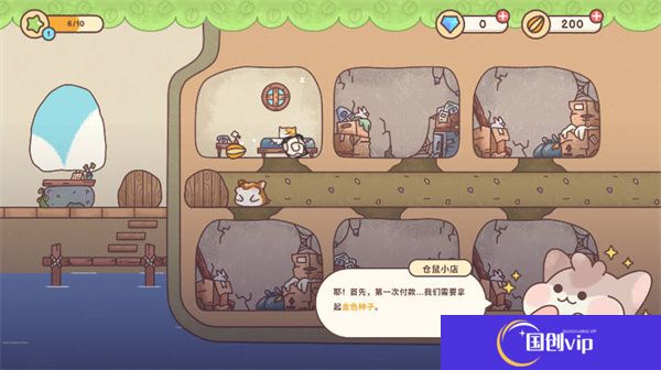 仓鼠旅馆中文版