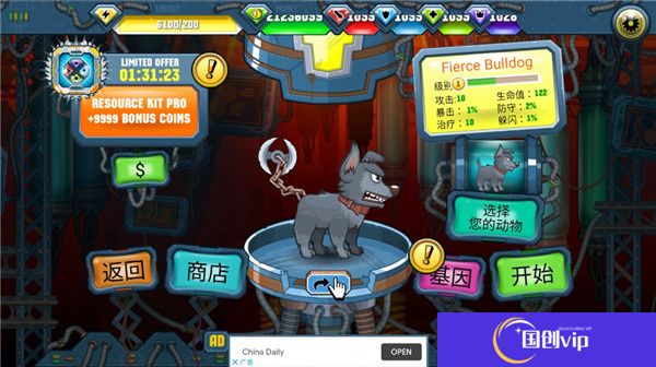 变异汪星人2中文版