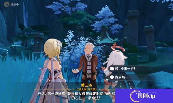 《原神》哐哐锵锵王山行任务攻略哐哐锵锵王山行世界任务怎么做4