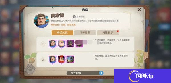 龙石战争正式版