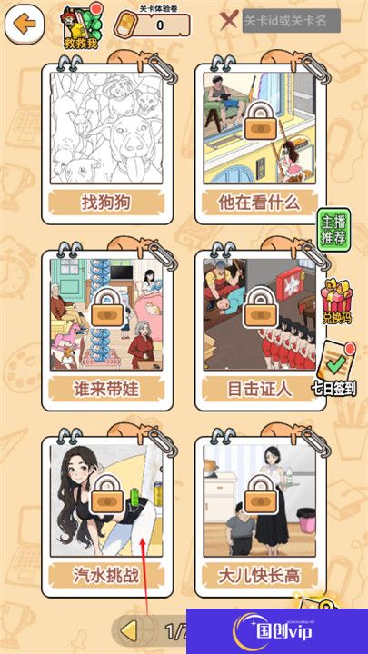 笑梗大师