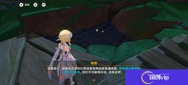 《原神》换羽时节任务攻略换羽时节珍贵宝箱怎么获得3