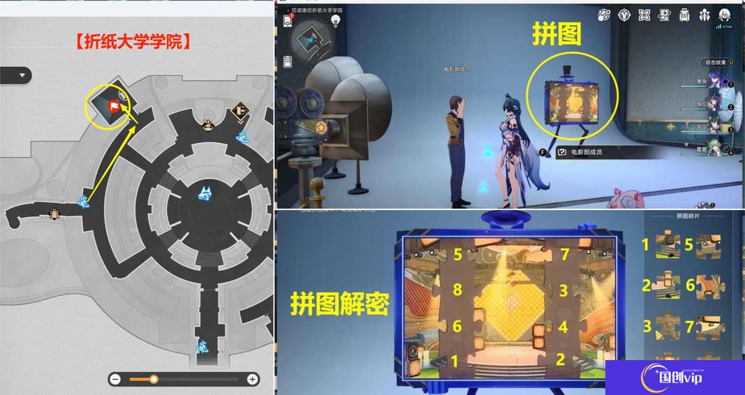 《崩坏星穹铁道》音律狩猎忍法帖怎么玩音律狩猎忍法帖活动攻略4
