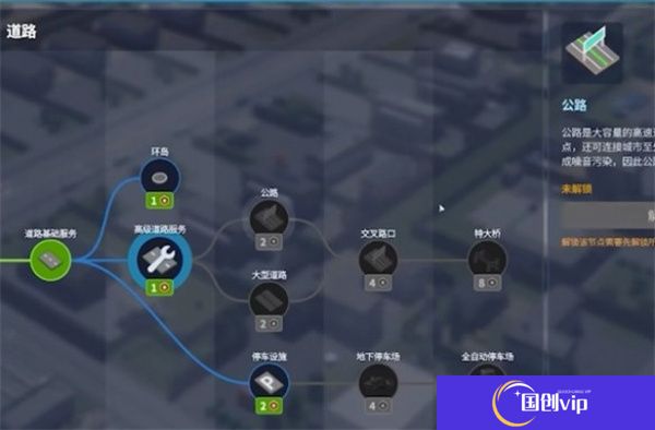 都市天际线2