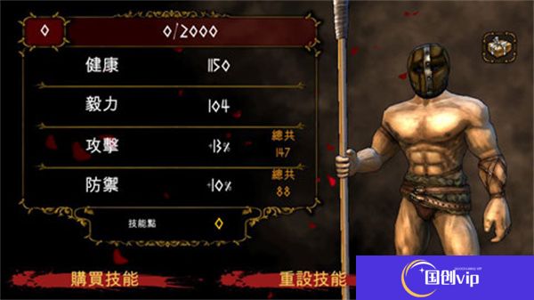 我角斗士