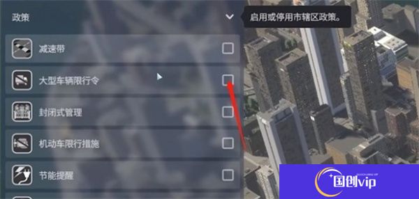 都市天际线2
