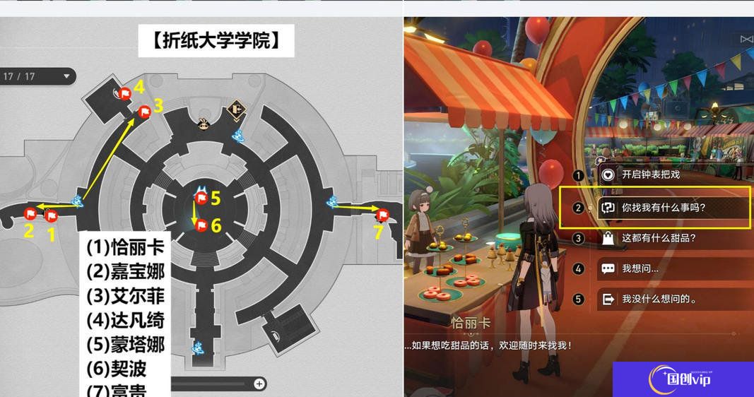 《崩坏星穹铁道》音律狩猎忍法帖怎么玩音律狩猎忍法帖活动攻略7
