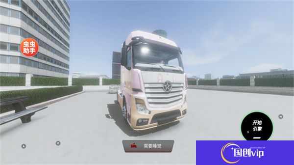 欧洲卡车模拟器3单机版