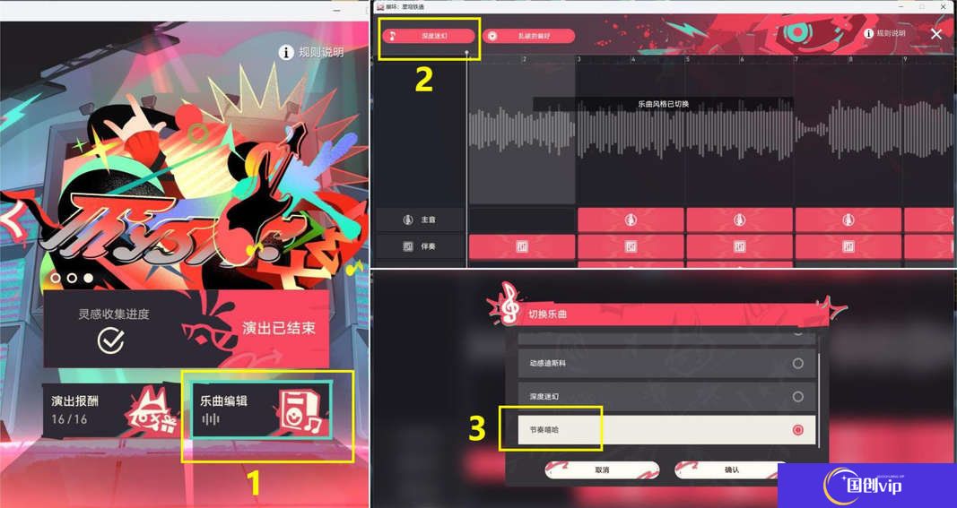 《崩坏星穹铁道》音律狩猎忍法帖怎么玩音律狩猎忍法帖活动攻略5