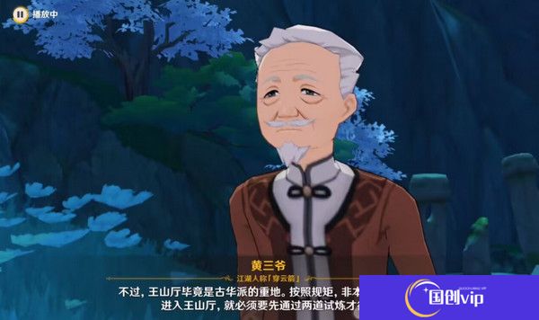 《原神》哐哐锵锵王山行任务攻略哐哐锵锵王山行世界任务怎么做3