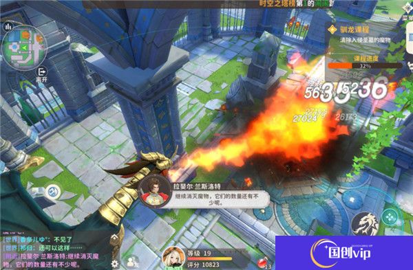 龙骑士学园