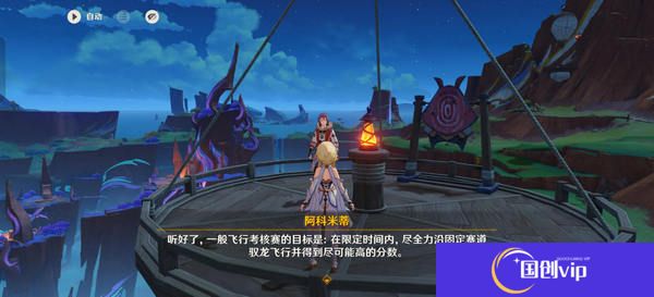 《原神》换羽时节任务攻略换羽时节珍贵宝箱怎么获得7