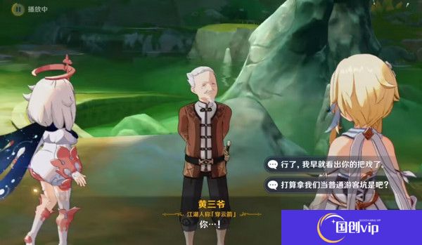 《原神》哐哐锵锵王山行任务攻略哐哐锵锵王山行世界任务怎么做13