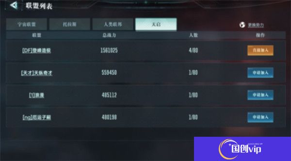 群星纪元