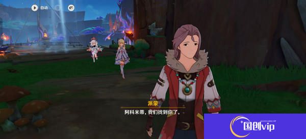 《原神》换羽时节任务攻略换羽时节珍贵宝箱怎么获得6